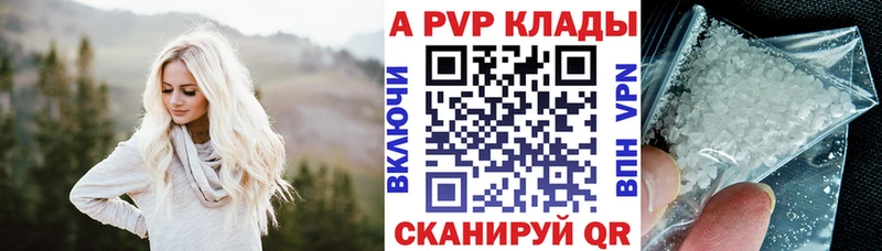 купить наркоту  Спасск-Рязанский  Alpha-PVP кристаллы 
