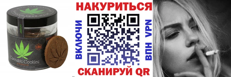 хочу   Спасск-Рязанский  Печенье с ТГК марихуана 
