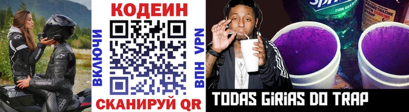 Кодеин Purple Drank  MEGA   Спасск-Рязанский 