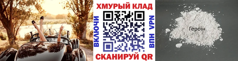 KRAKEN ссылка  Спасск-Рязанский  ГЕРОИН Heroin 