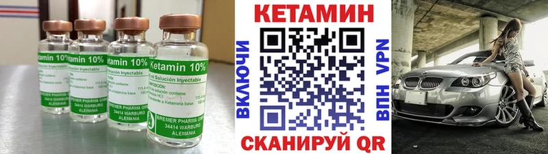 Кетамин VHQ  площадка формула  Спасск-Рязанский 