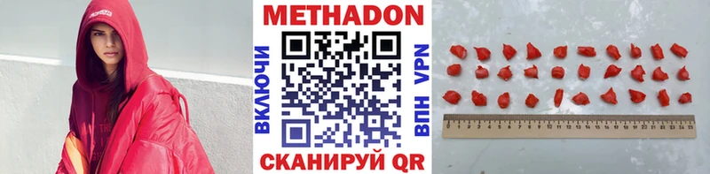 где купить наркотик  Спасск-Рязанский  hydra ссылки  МЕТАДОН кристалл 