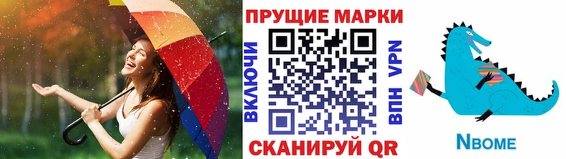 Марки N-bome 1500мкг  блэк спрут ссылка  Спасск-Рязанский  где продают наркотики 